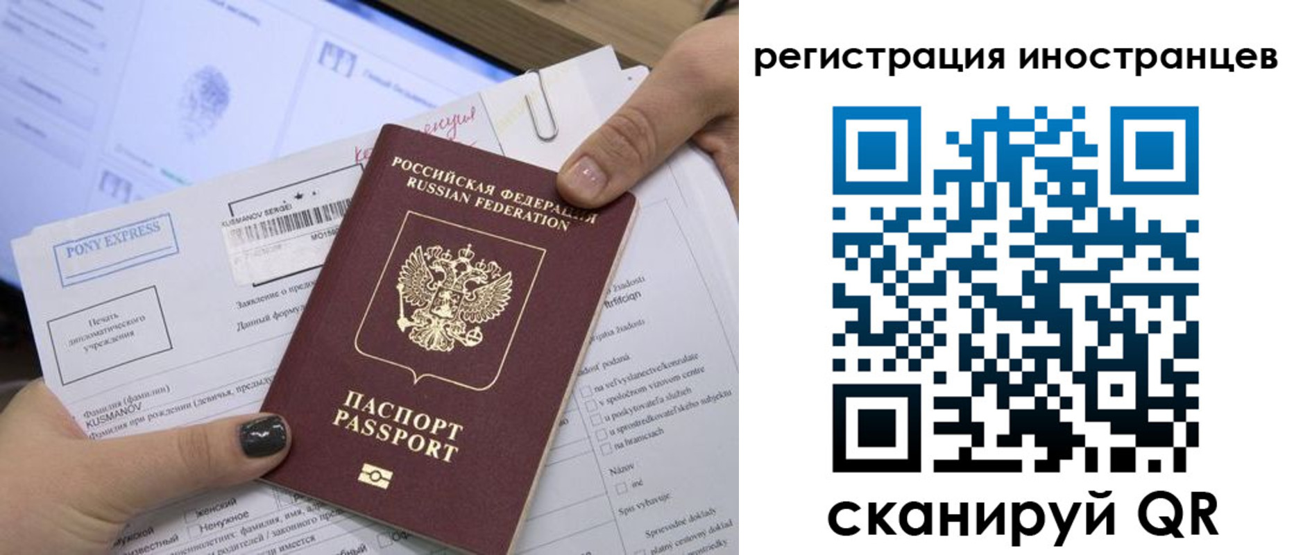 временная регистрация для всех в Чистополье
