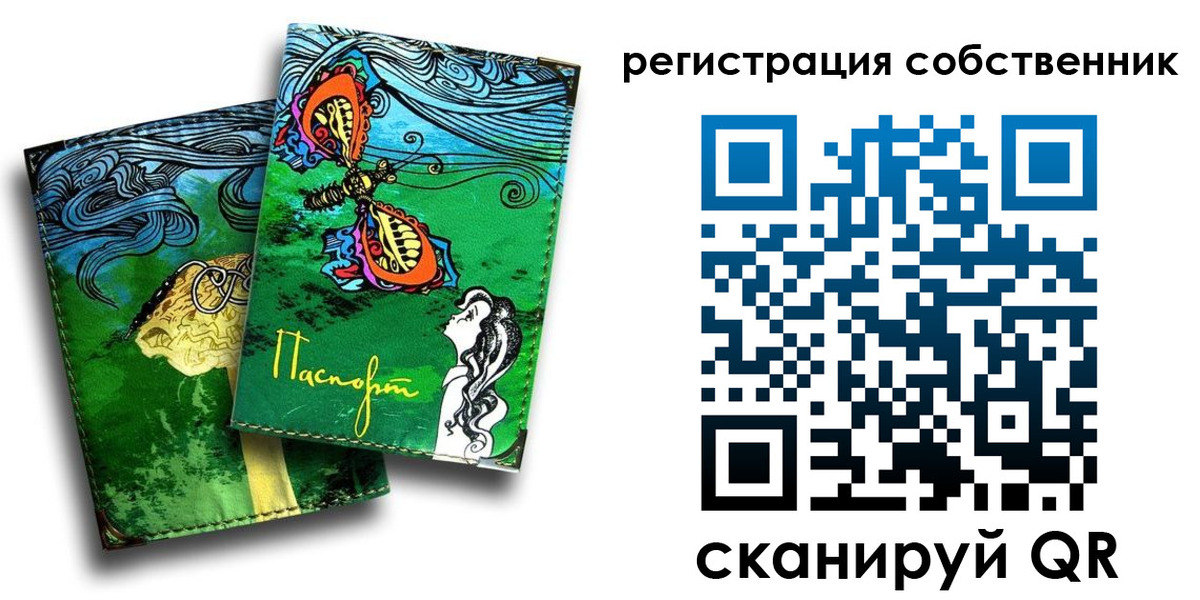 временная регистрация в Чистополье