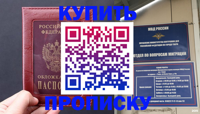найти адрес прописки в Чистополье